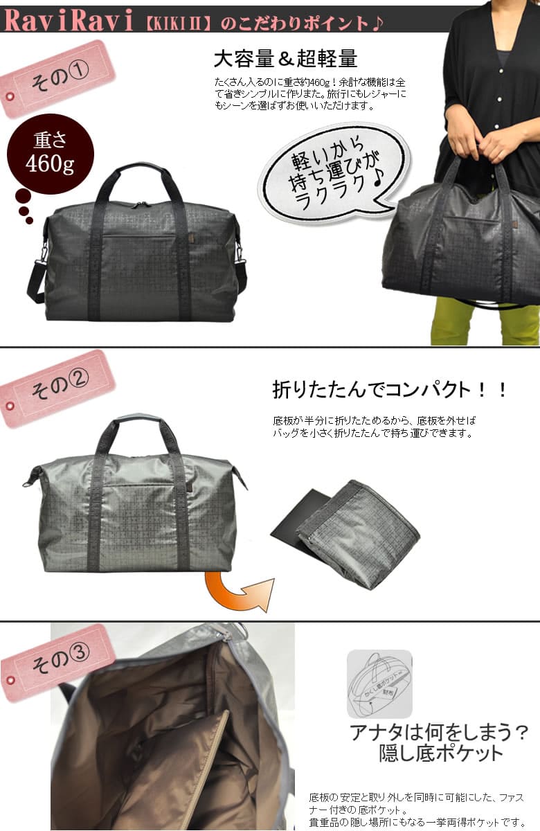 ヤマト屋 ラビラビ ボストンバッグ 旅行 2泊 ナイロン 軽量 大容量