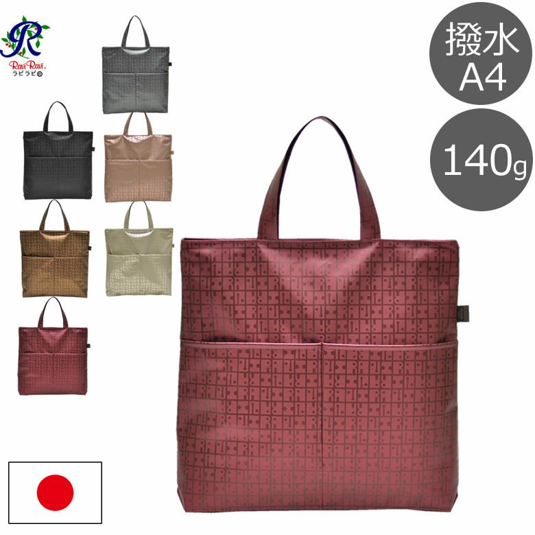 ヤマト屋 RAVIRAVI ラビラビ トートバッグ 超軽量 撥水 A4 レディース