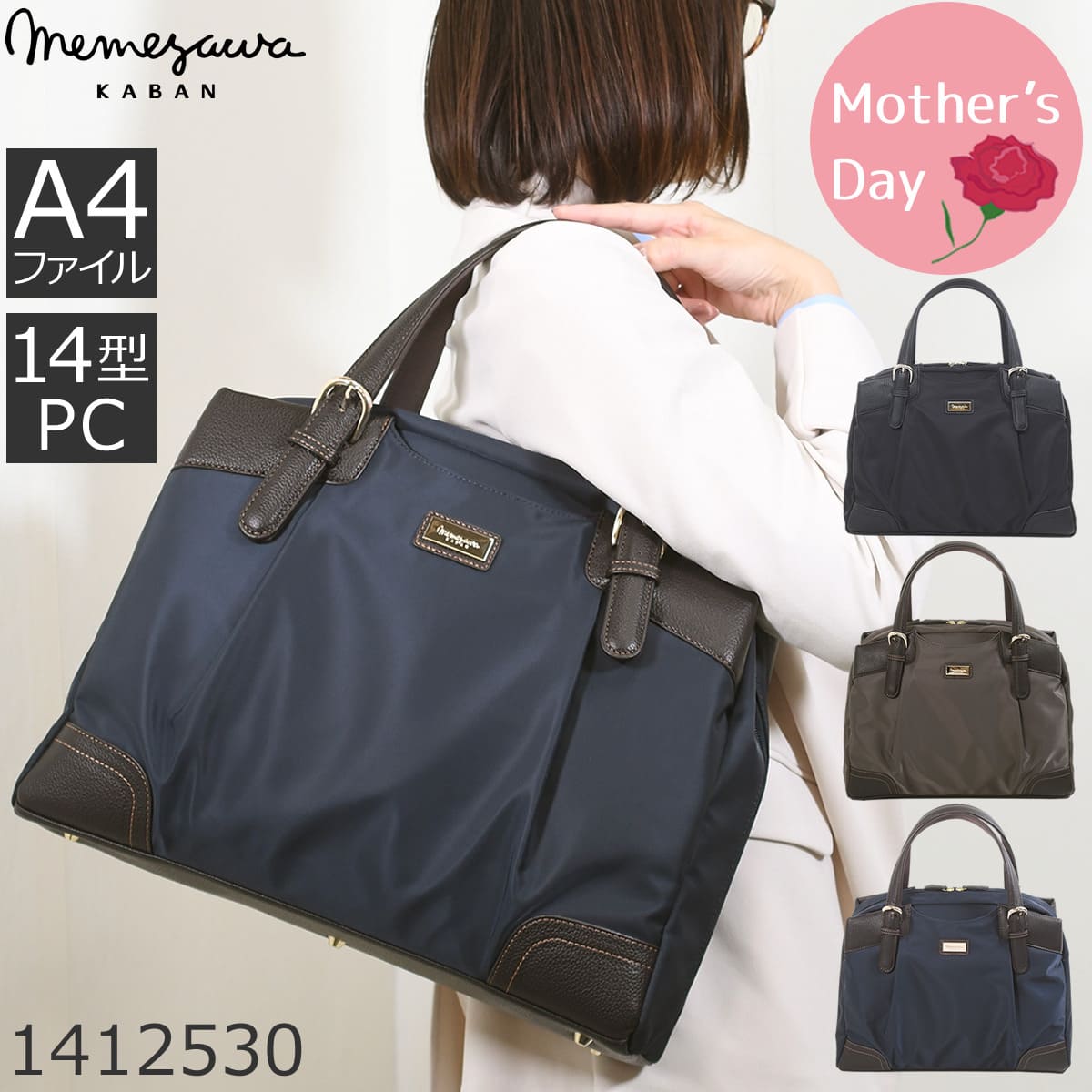 目々澤鞄 ビジネスバッグ A4 レディース パソコン 保険営業 ナイロン