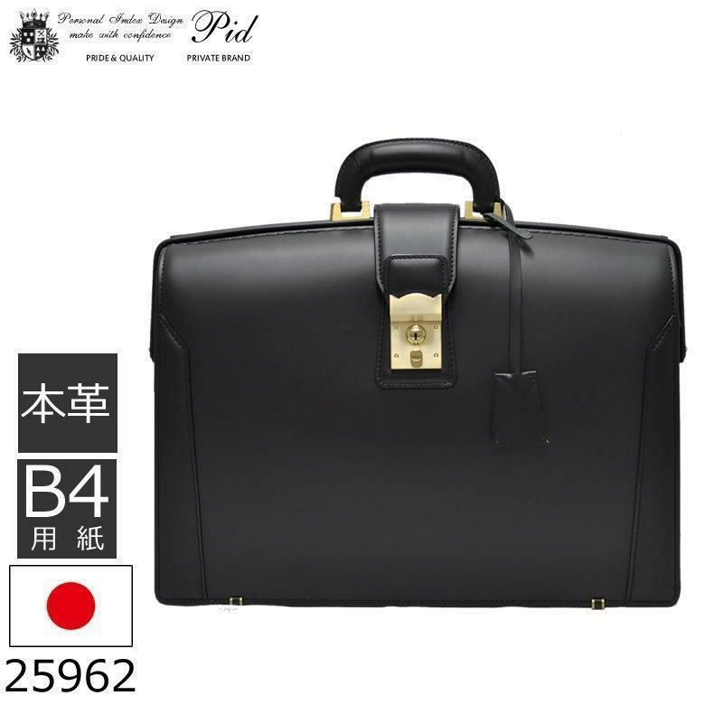 ダレスバッグ 本革 ビジネス 仕事 男性 牛革 黒 日本製 口枠 高級