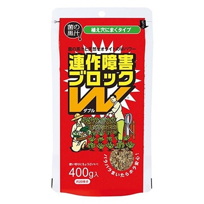 連作障害ブロックW（R）｜種（タネ）,球根,苗,資材,ガーデニンググッズ