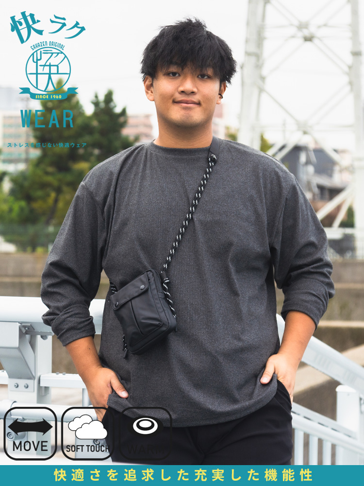 長袖 Tシャツ 快ラクWEAR フラッフィースムース クルーネック トップス