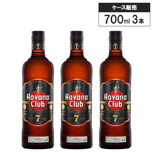 3本セット】ハバナクラブ 7年 40% 700ml スピリッツ ラム キューバ