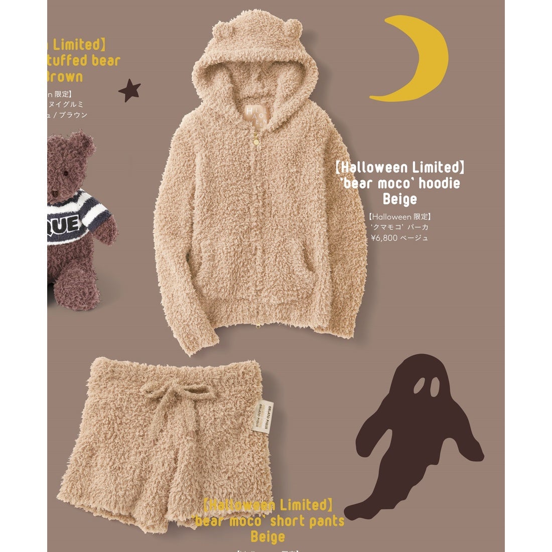 ジェラートピケ gelato pique テディベアパーカ （ベージュ