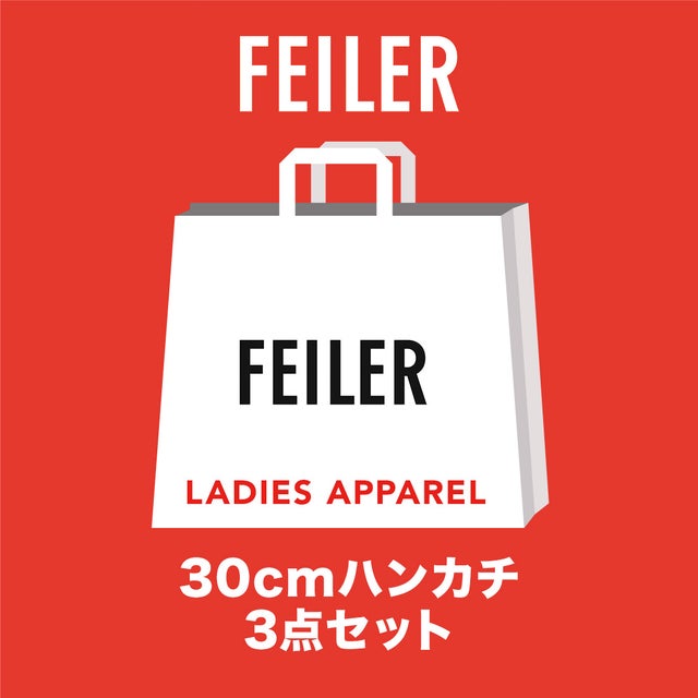 フェイラー FEILER 【2026年福袋】 FEILER ハンカチ お得な3点セット