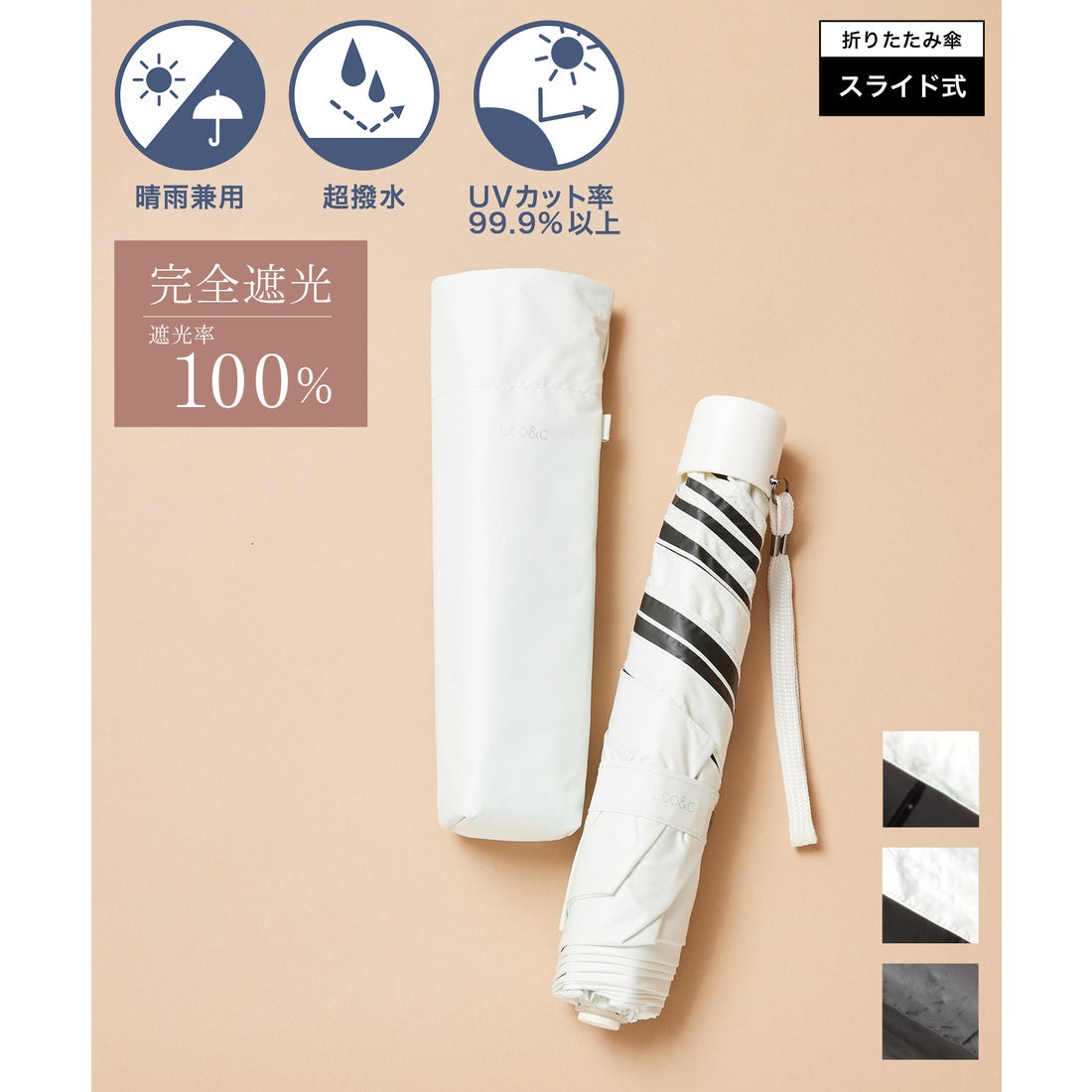 セットアップセブン SETUP7 【SETUP7】UVカット 晴雨兼用 超撥水 日傘