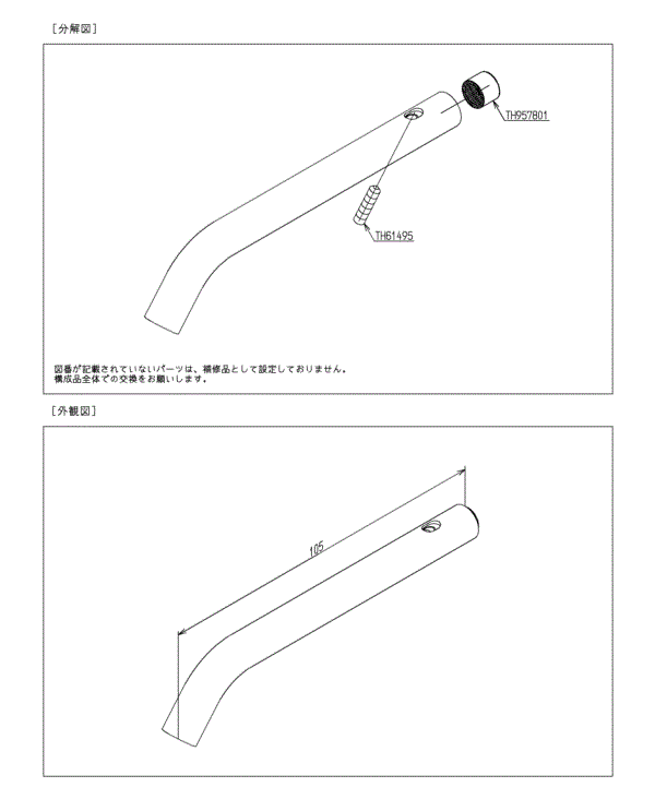 分解図情報 | TOTO:COM-ET [コメット] 建築専門家向けサイト