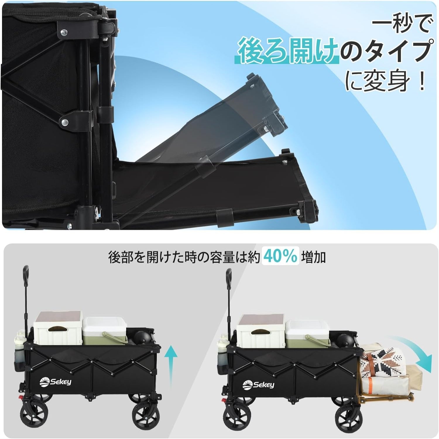 Sekey 後ろ開け 長物対応 大容量185L 耐荷重150kg 【収納サイズが類似