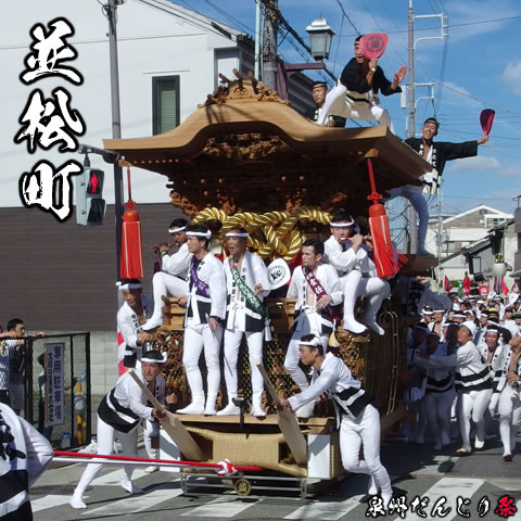 岸和田市 岸和田地区 並松町 | 町名一覧表 | 泉州だんじり祭
