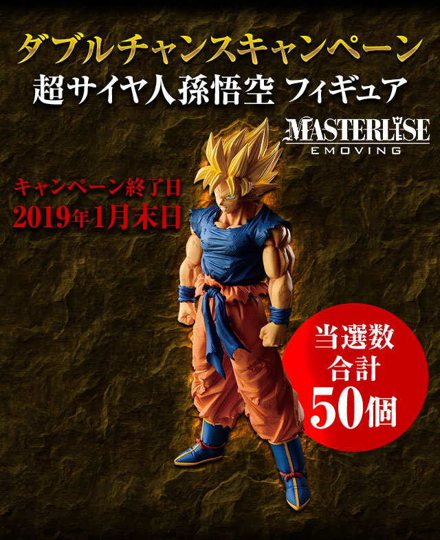 一番くじ ドラゴンボール BATTLE OF WORLD with DRAGONBALL LEGENDS