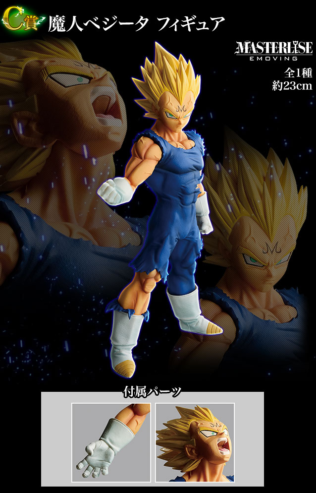 一番くじ ドラゴンボール BATTLE OF WORLD with DRAGONBALL LEGENDS