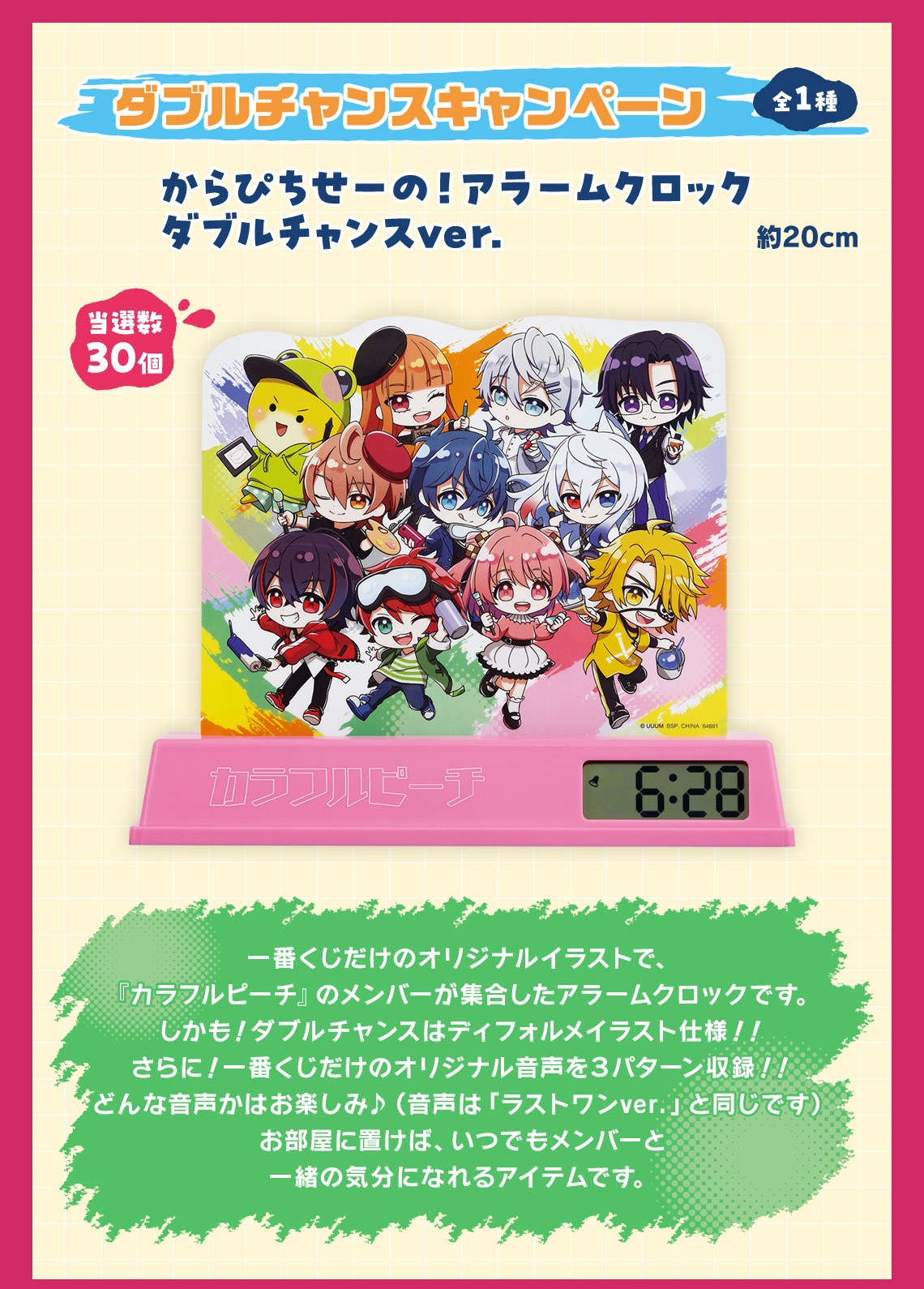 一番くじ カラフルピーチ Powerful Art｜一番くじ倶楽部｜BANDAI