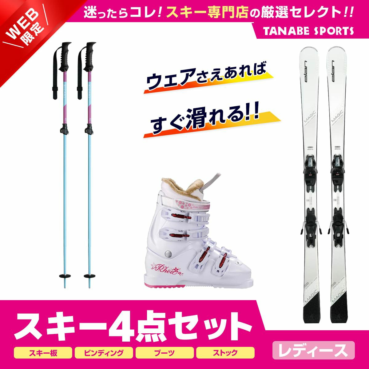 子供用 スキー板 100cm スキーブーツ24.5cm ストック 3点セット ピンク