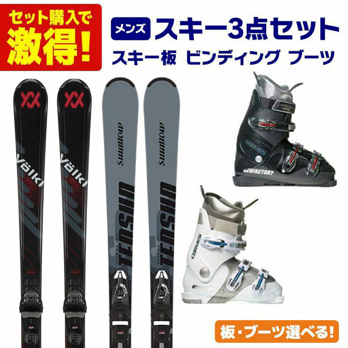 3セット nishizawa スキー板 156 cm、ブーツ26.5 ストック 3セット