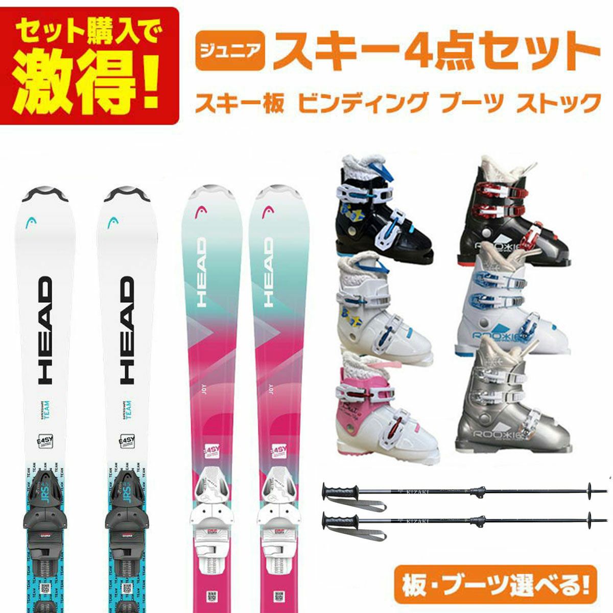 スキー板セットならスキー用品通販ショップ - タナベスポーツ【公式