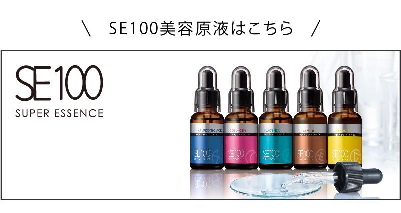 エステサロン品質、ゲル化粧品のラシンシア公式ショップ【定期購入