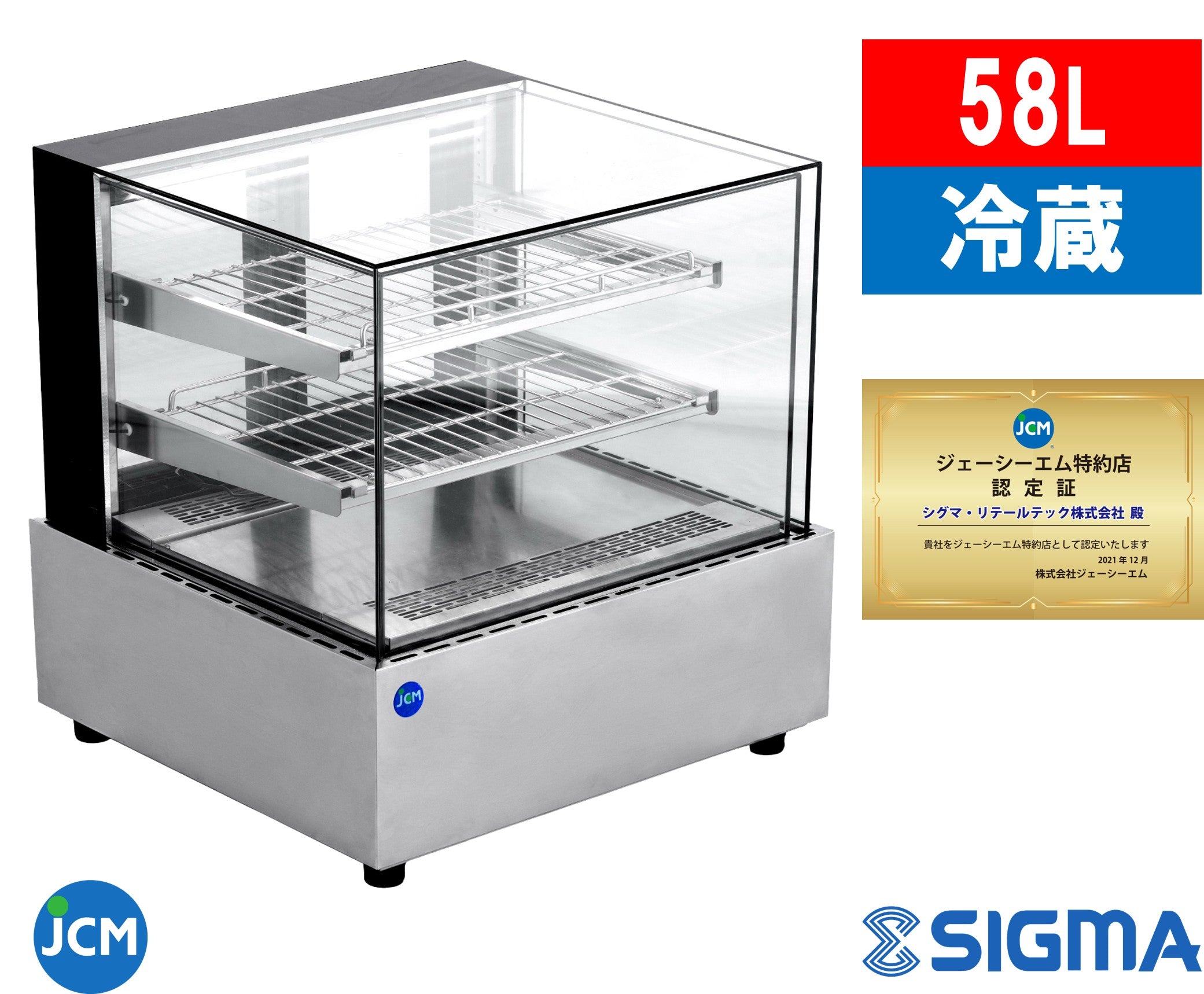 卓上型対面ショーケース