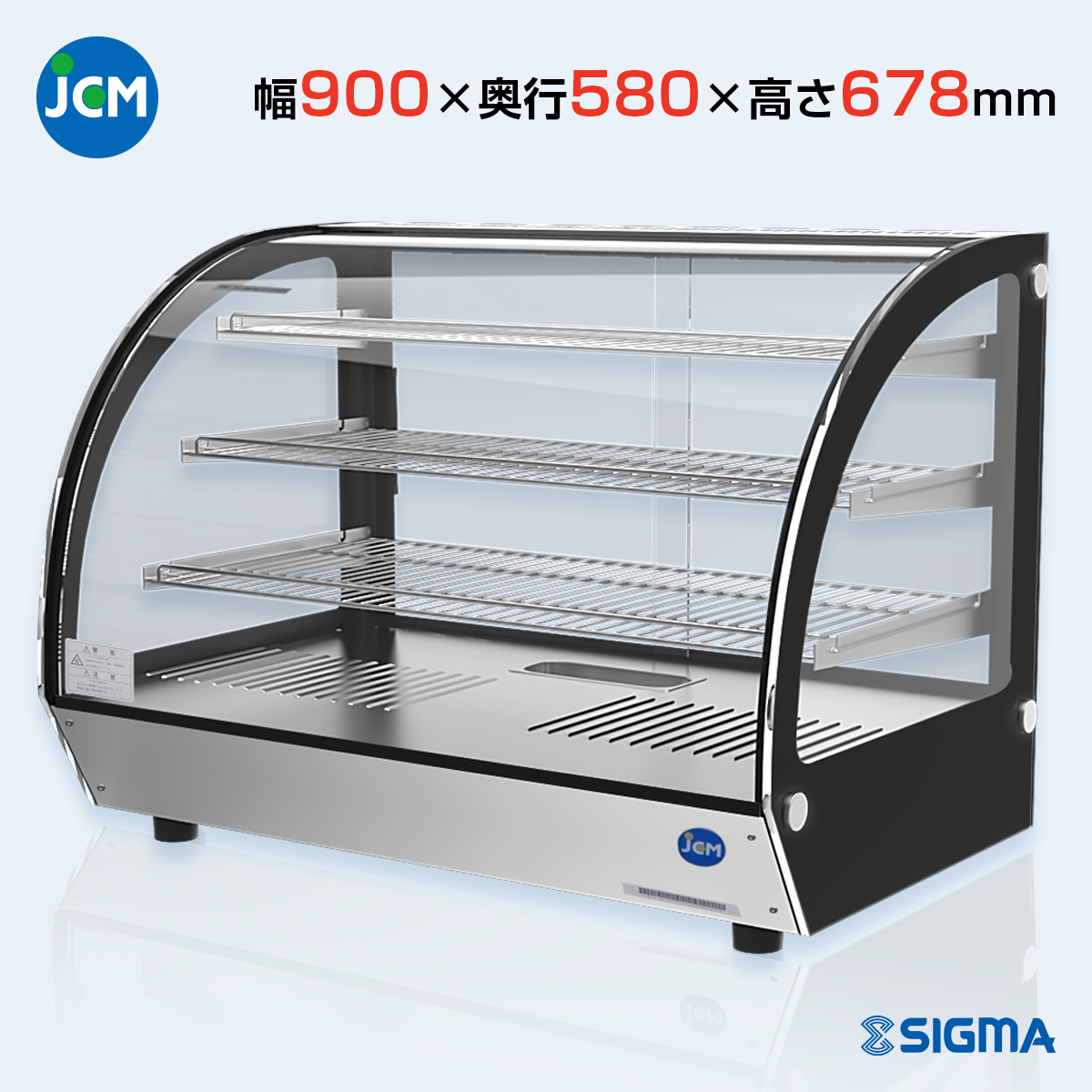 ホットショーケース