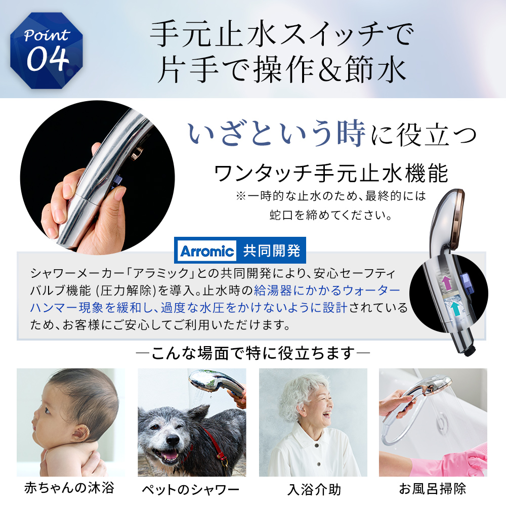 クリスタルジュエル スペシャルエディション（シャワーヘッド