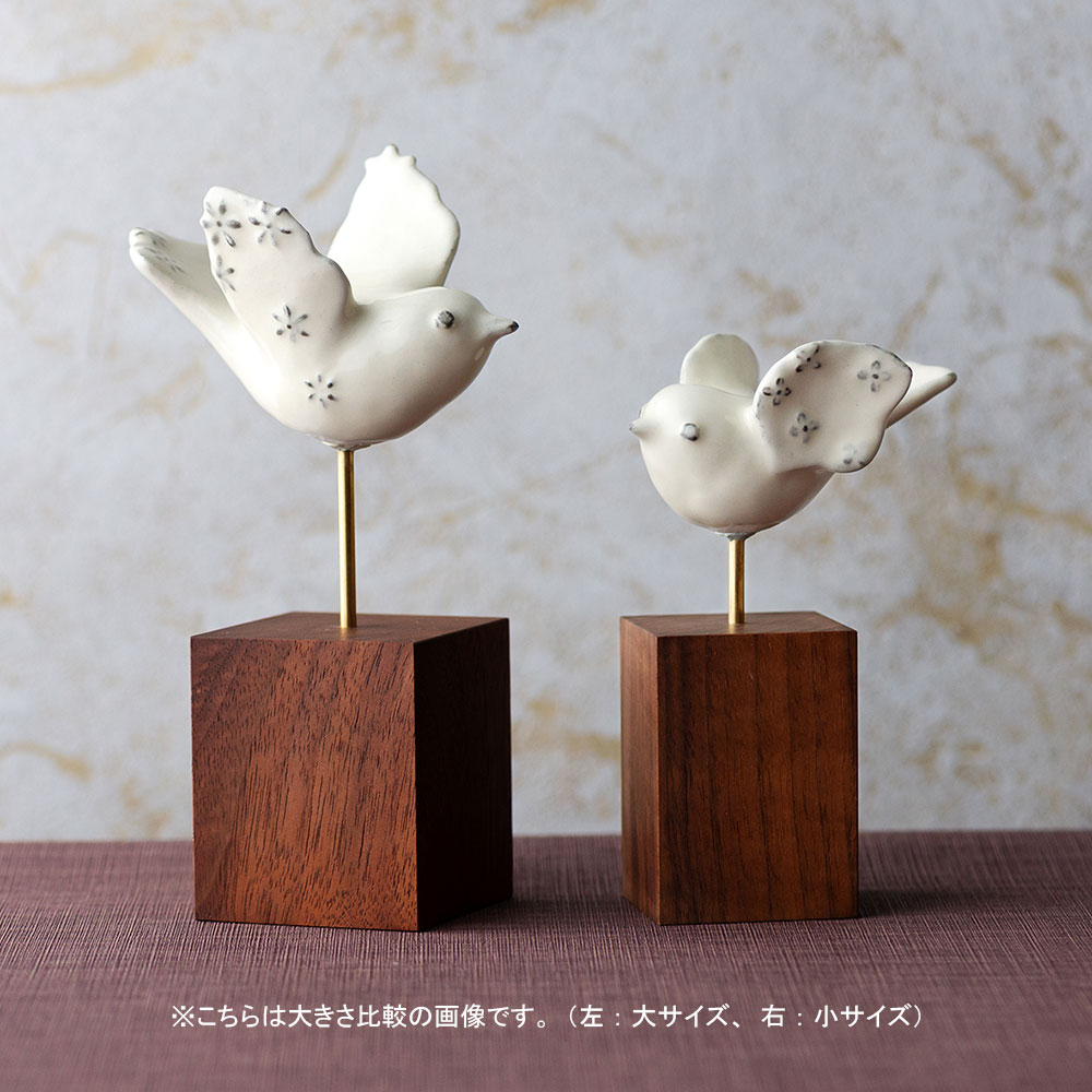 三原嘉子さんの鳥のオブジェ(小): インテリア・ライフスタイル