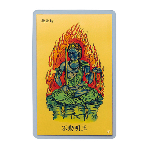 純金 1gカード 護符 不動明王 ＜酉＞ | 高品質 金・プラチナ