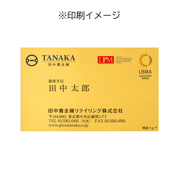 純金1g 名刺（裏面印刷あり） | 高品質 金・プラチナ