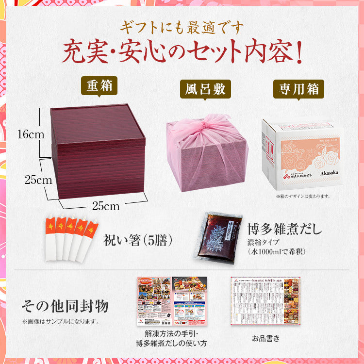 洋風定番三段重おせち「Miyabi Akasaka」 – おせち料理「博多久松