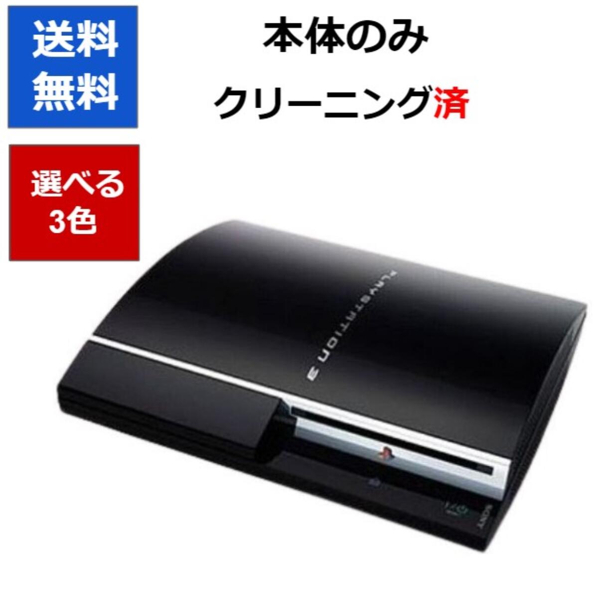 楽天市場】【PS3ソフト5本セット！】PS3 本体 すぐ遊べる ソフト被り