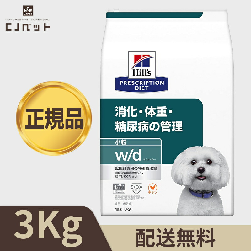 楽天市場】【最安値挑戦！】ヒルズ 〈犬用〉 腸内バイオーム 小粒