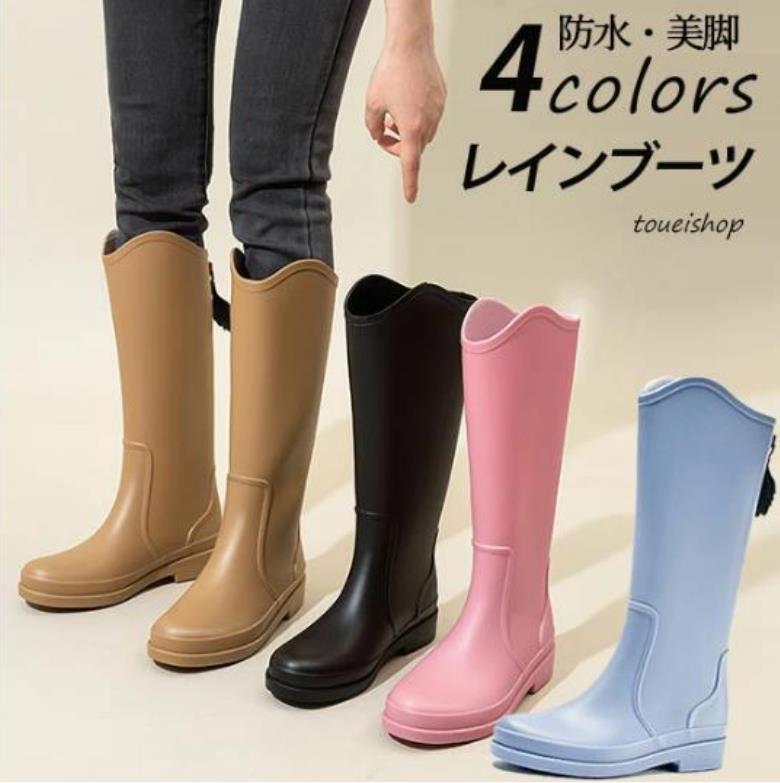 楽天市場】4色用意 レインブーツ レディース ロング レインシューズ