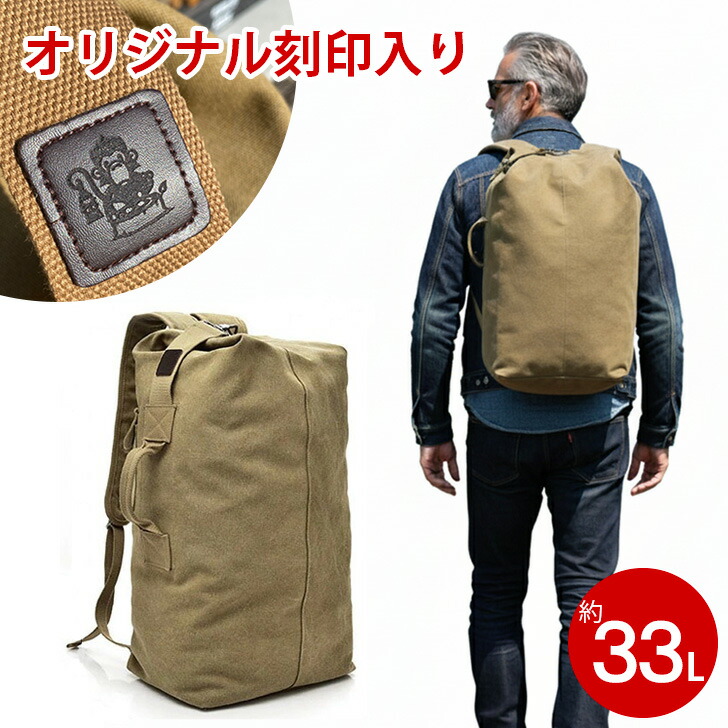 楽天市場】ミルスペックモンキー バックパック 20L リュックサック