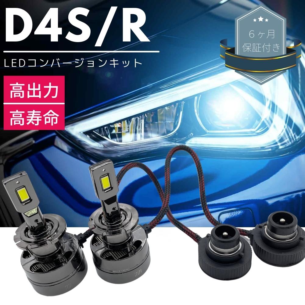 楽天市場】マークX 前期 GRX130系 LEDコンバージョンキット D4S 30発