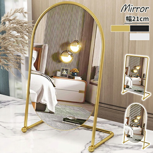 楽天市場】卓上ミラー 卓上鏡 スタンドミラー 楕円形 ゴールド