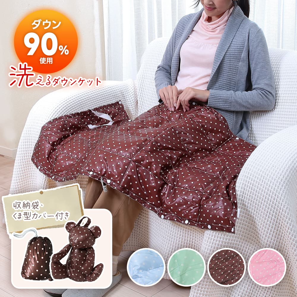 楽天市場】【SALE】ダウン90％使用!! ダウンひざ掛け ダウン膝かけ