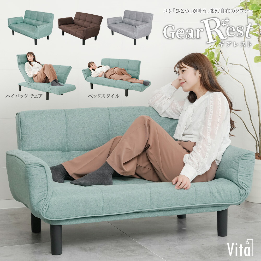 楽天市場】ソファ 日本製 2人掛け リクライニング ソファベッド