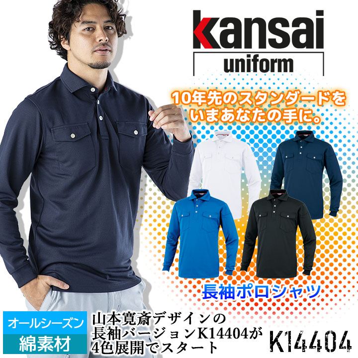楽天市場】ポロシャツ 長袖 メンズ K14404 山本寛斎デザイン オール