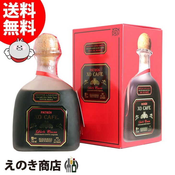 楽天市場】パトロン XO カフェ ダーク ココア リキュール 750ml 30度