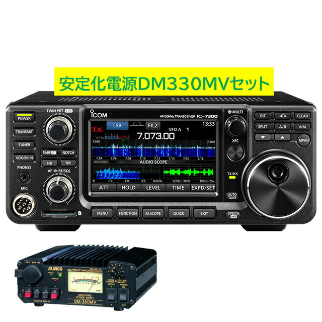 楽天市場】アイコム IC-7300 HF/50MHzオールモードアマチュア無線機