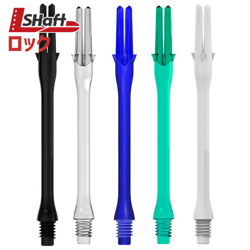 楽天市場】ダーツ シャフト ヨシムラ エクストリーム シャフト スリム
