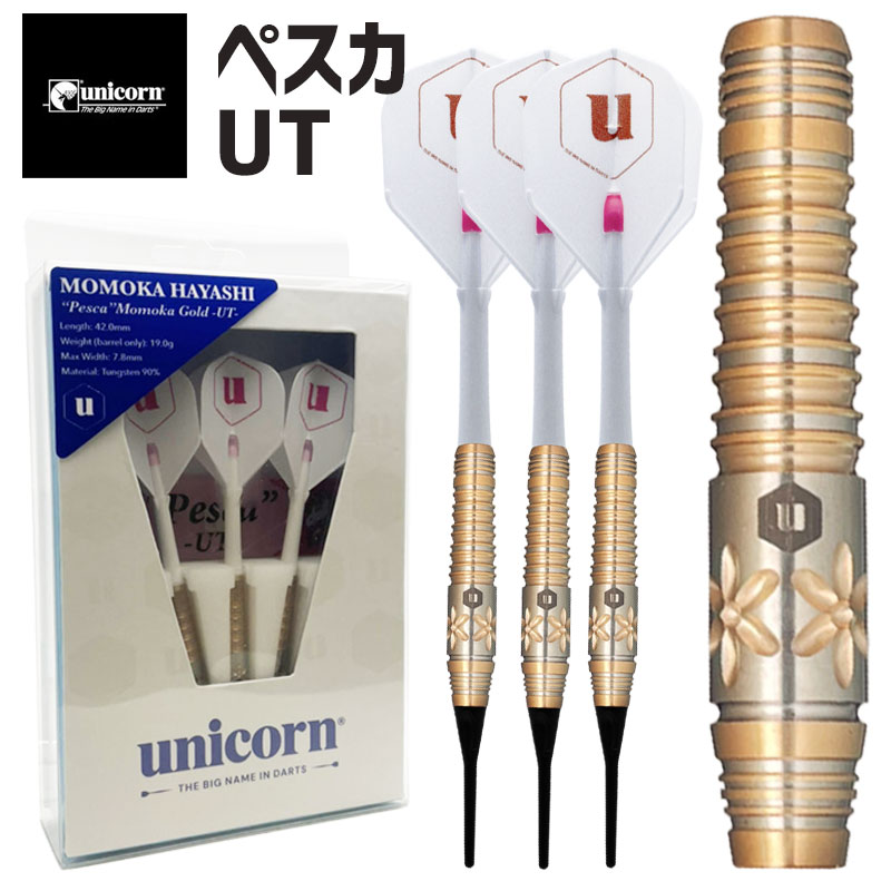 楽天市場】ダーツ バレル 林桃加 ぺスカ UL ユニコーン MOMOKA GOLD UL