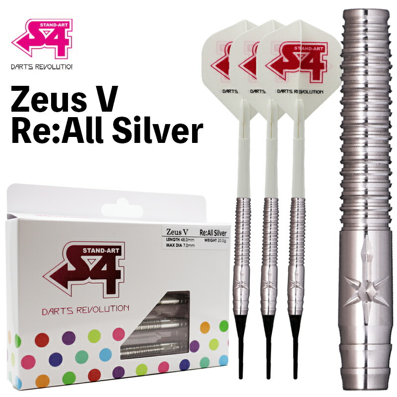 楽天市場】【送料無料】エスフォー ダーツ ゼウス4 オールシルバー S4