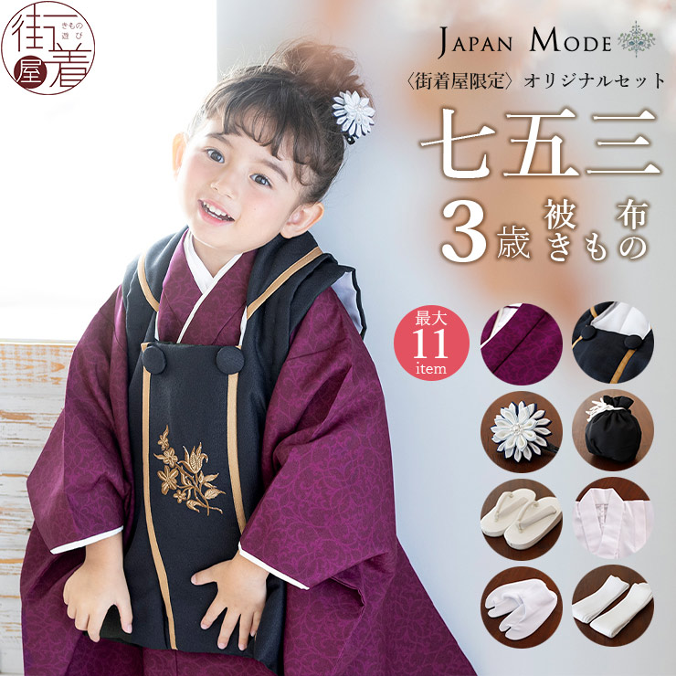 楽天市場】＼WeekendSale開催中!／[ JAPAN MODE 限定オリジナル 被布