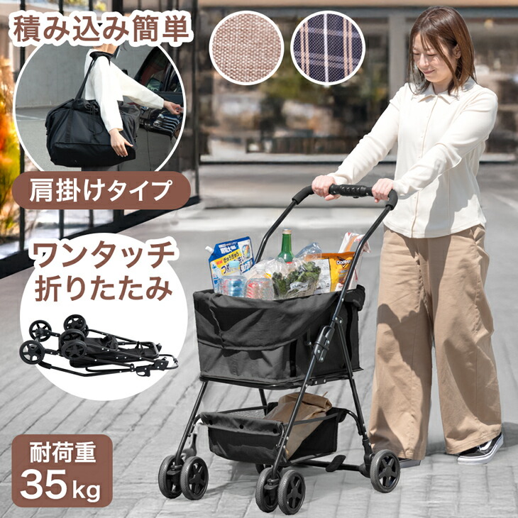 楽天市場】EcoCa エコカ 折りたたみ式マイショッピングカート 買い物