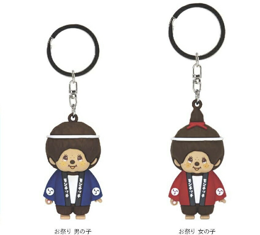 楽天市場】沖縄限定モンチッチコレクション☆キーチェーン(4種類