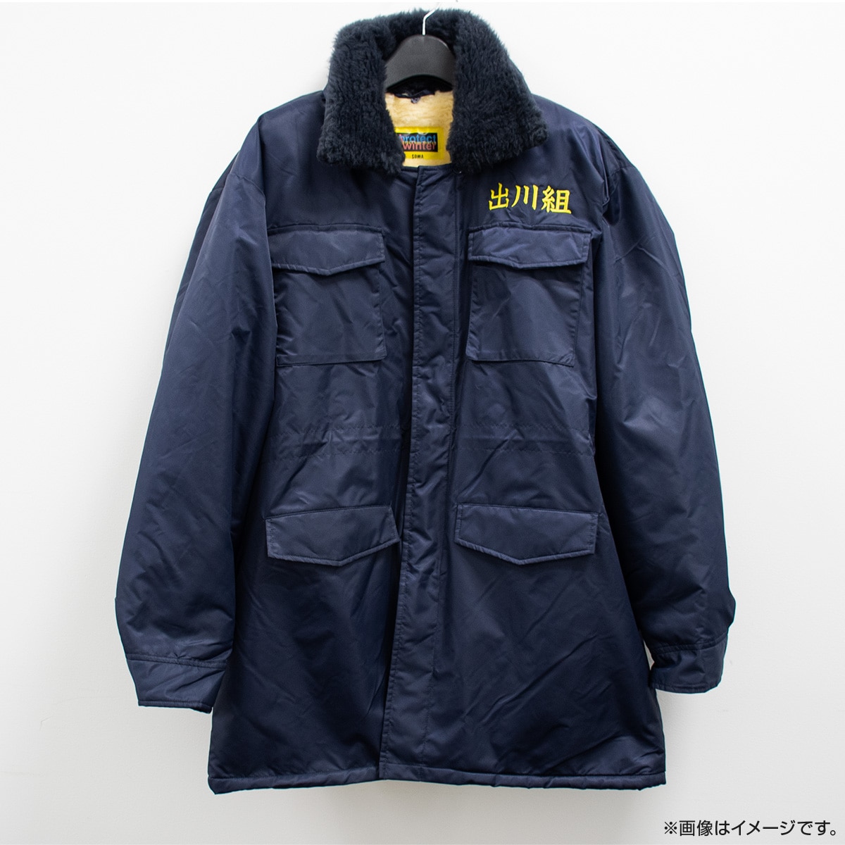 出川哲朗の充電させてもらえませんか? 出川組ジャンパー