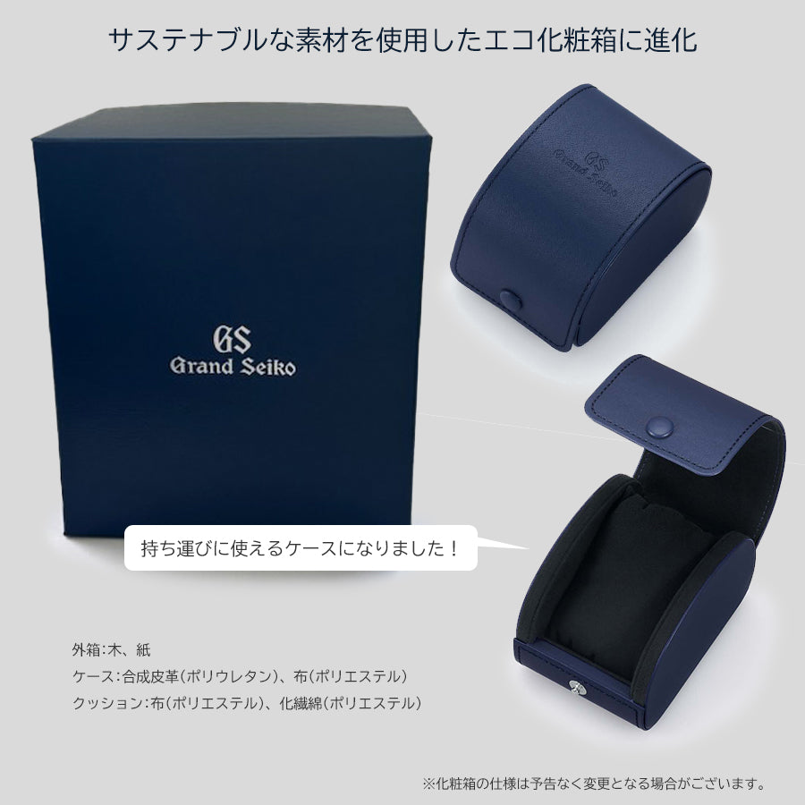 グランドセイコー 9S メカニカル GMT SBGM247 メンズ 自動巻き 機械式