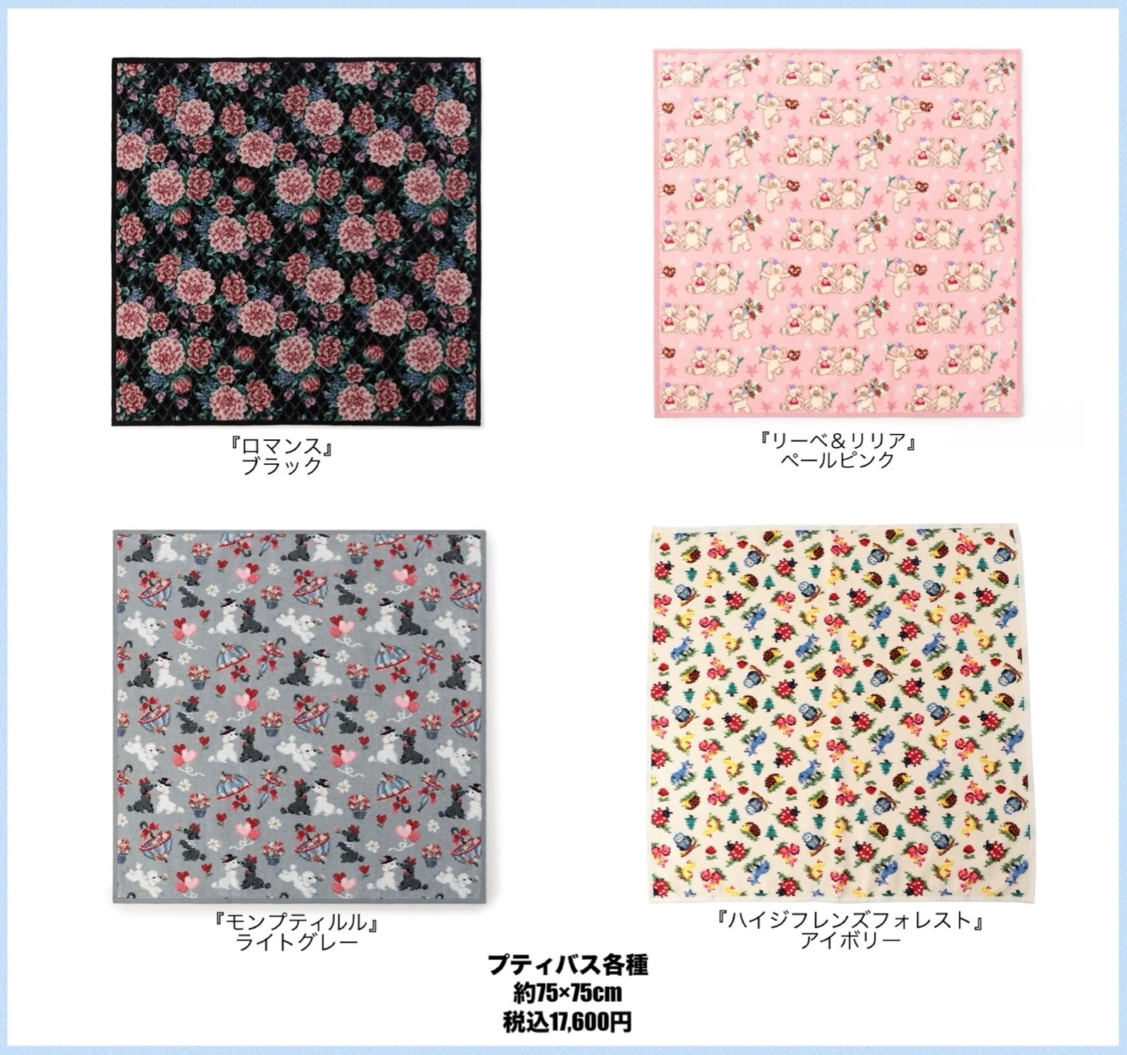 フェイラー】ひざ掛けや赤ちゃんのおくるみにおすすめサイズの