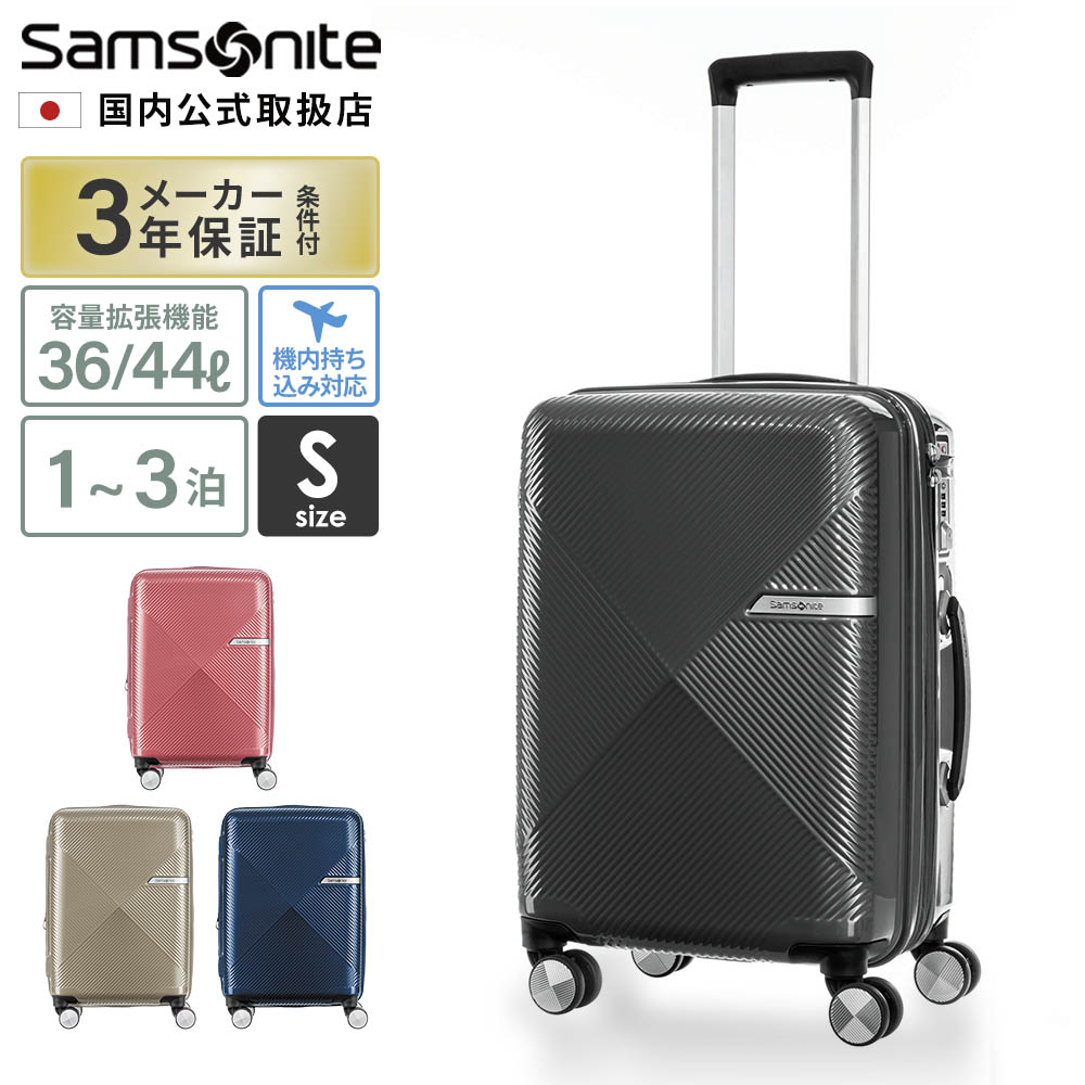 Samsonite（サムソナイト） 正規品 スーツケース 機内持ち込み Sサイズ