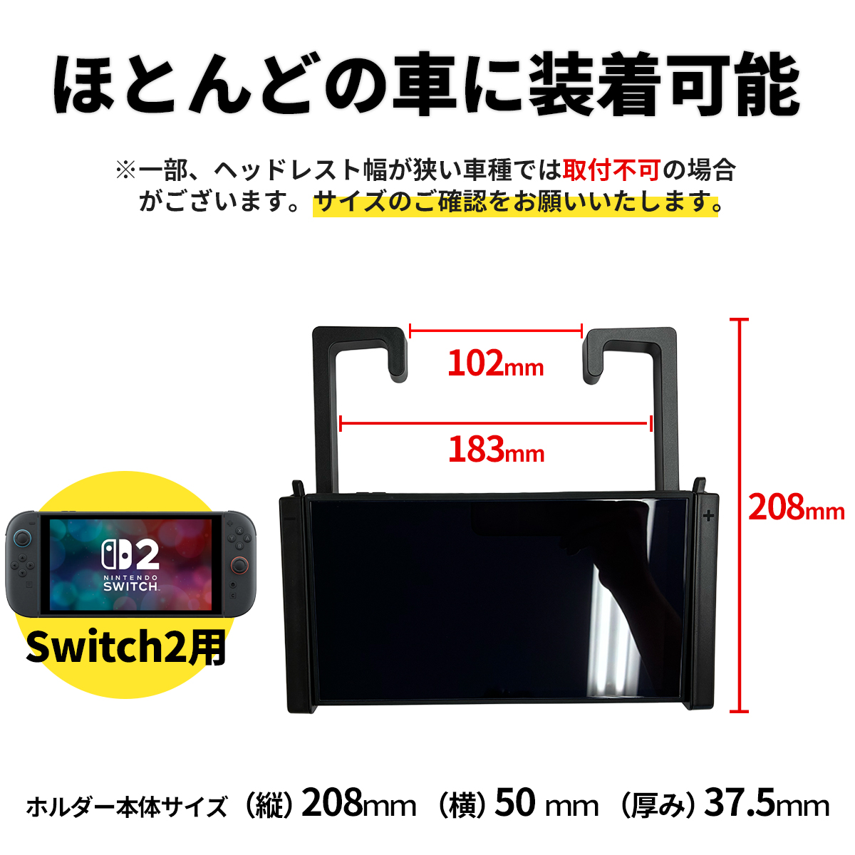 Nintendo Switch Switch2 スイッチ2 本体 専用 車載 ホルダー 車載