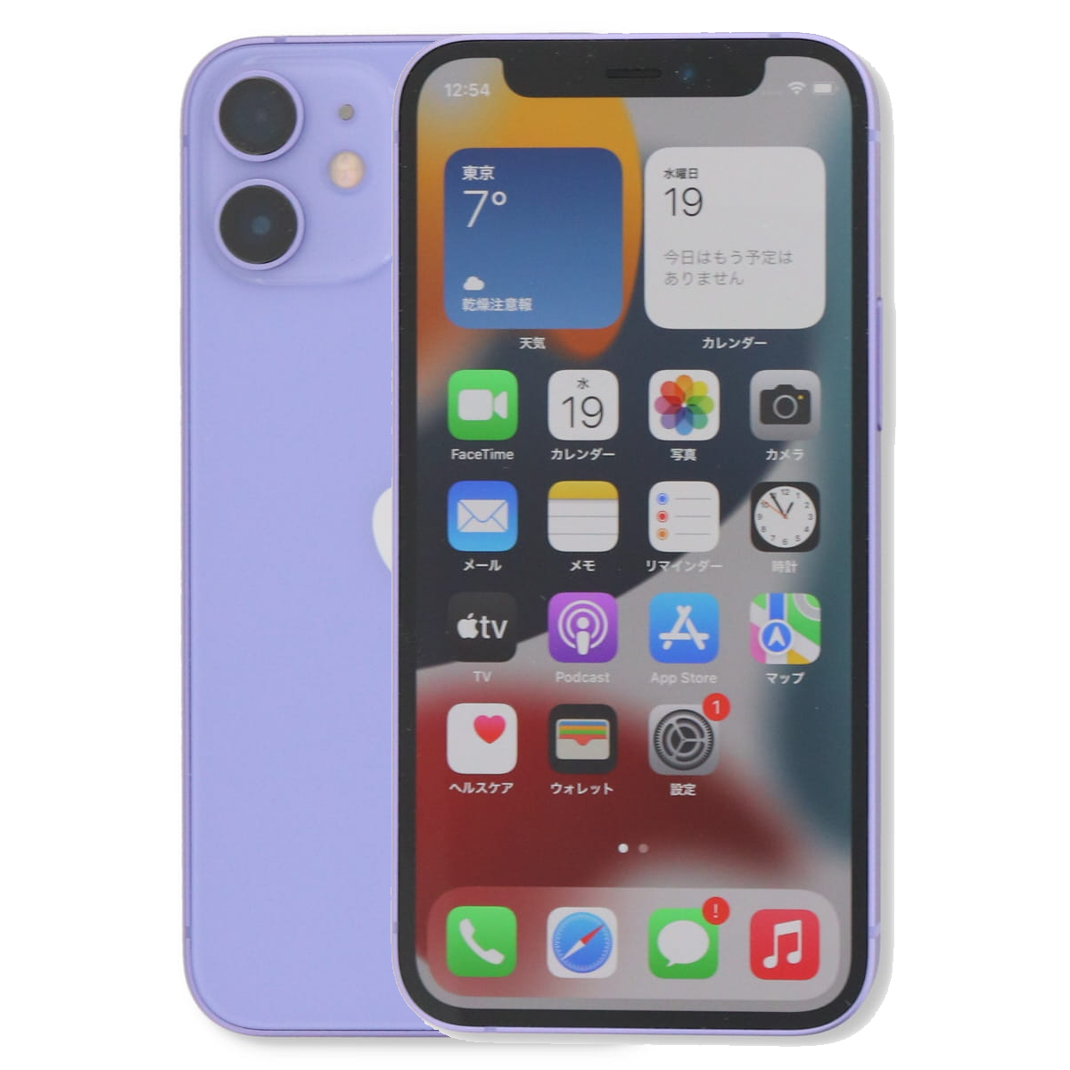 iPhone 12 mini 2/28-3/1 1500円クーポン 128GB SIMフリー 中古 スマホ